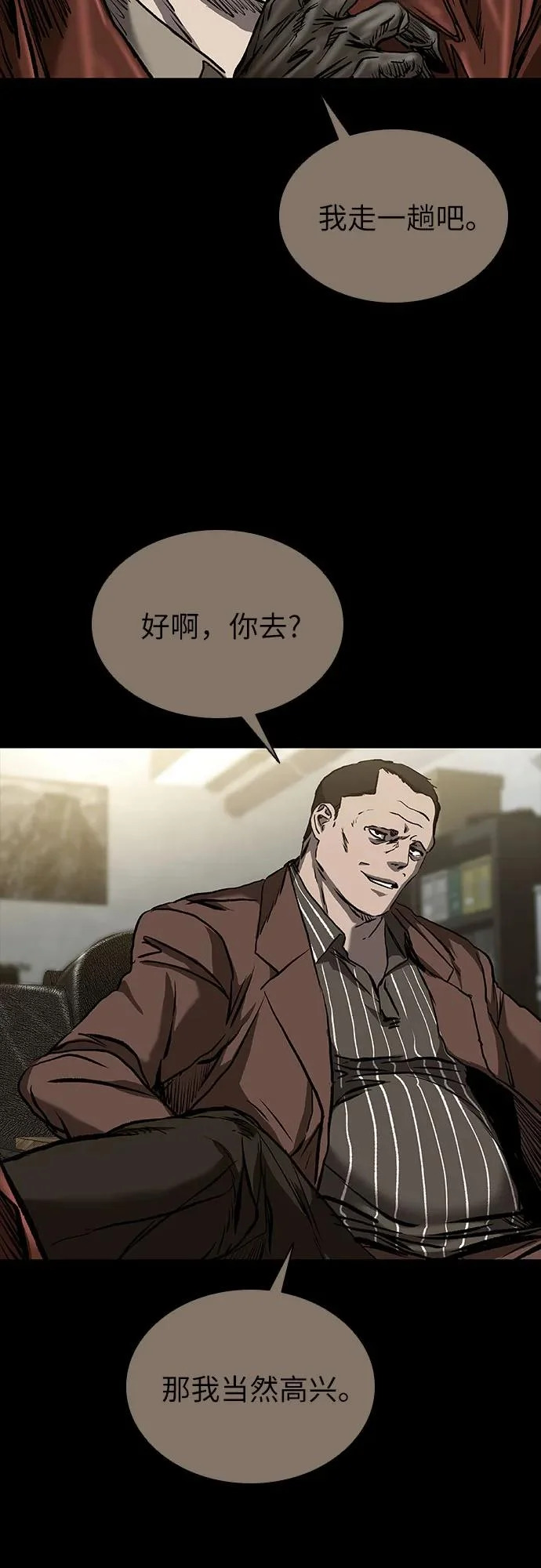 第126话 第99页