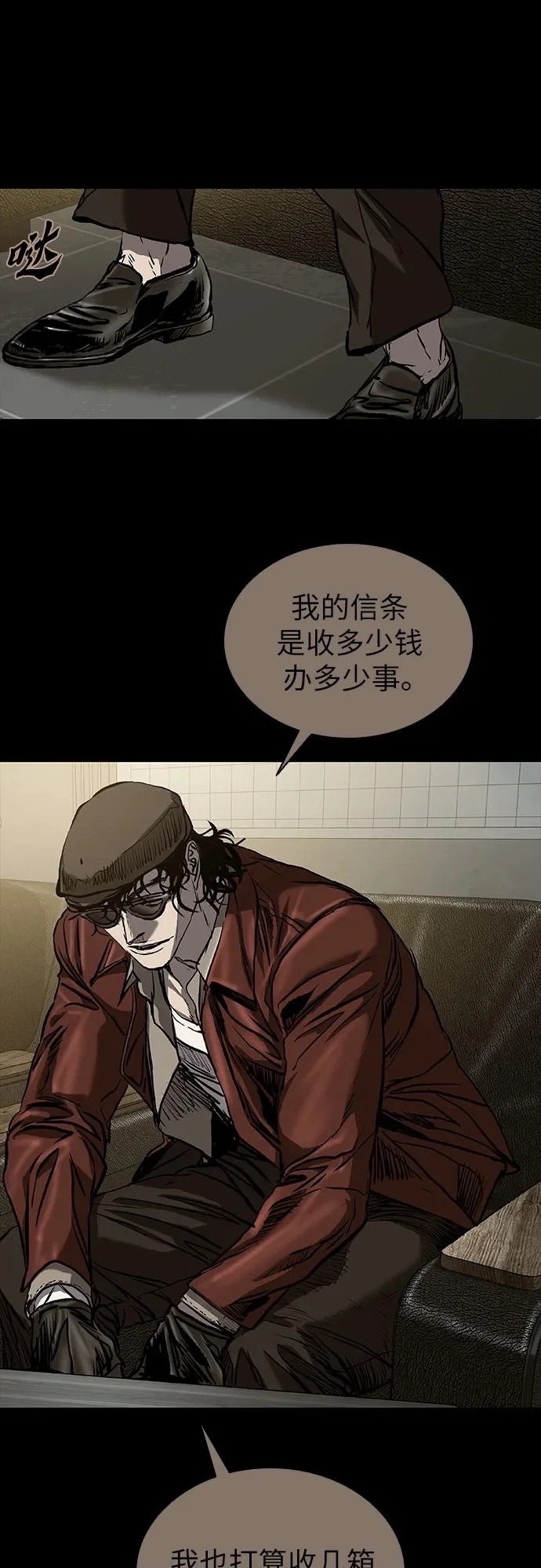 第126话 第100页
