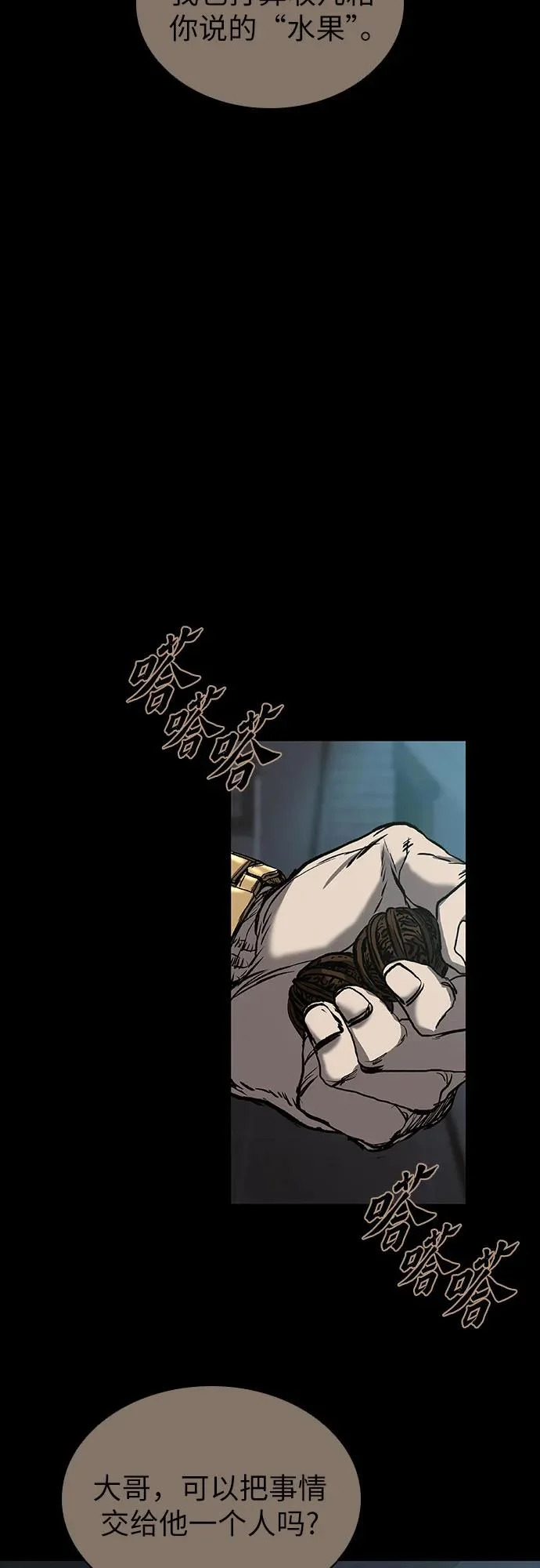 第126话 第101页