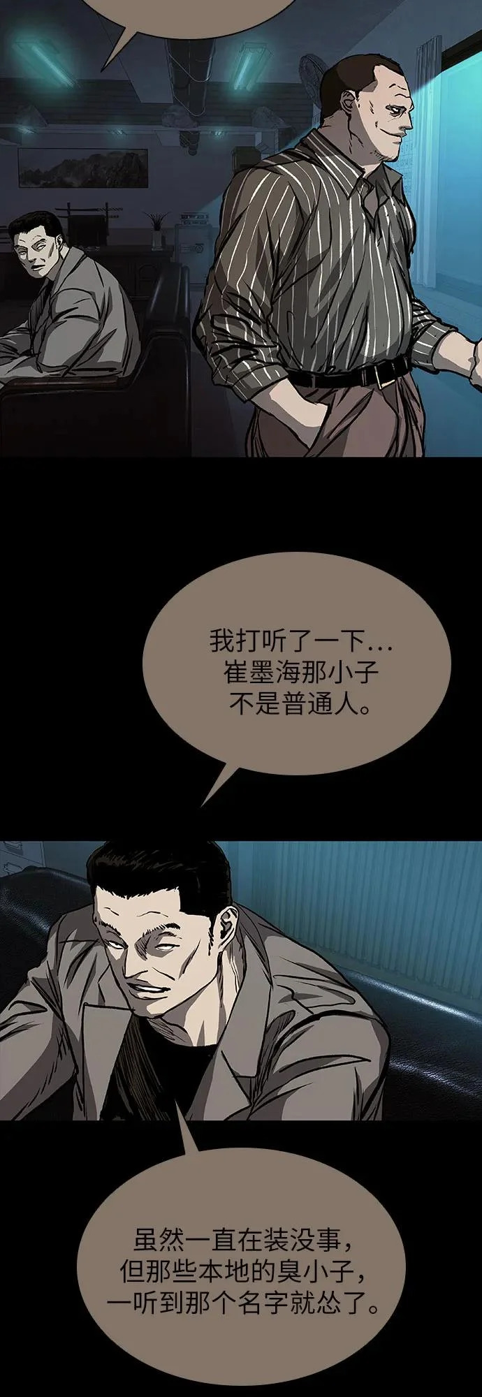第126话 第102页