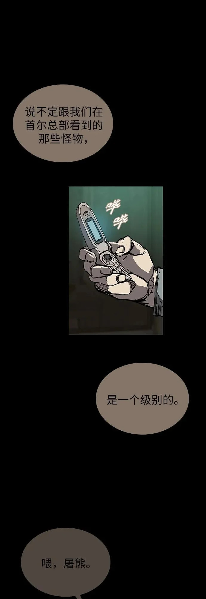 第126话 第103页