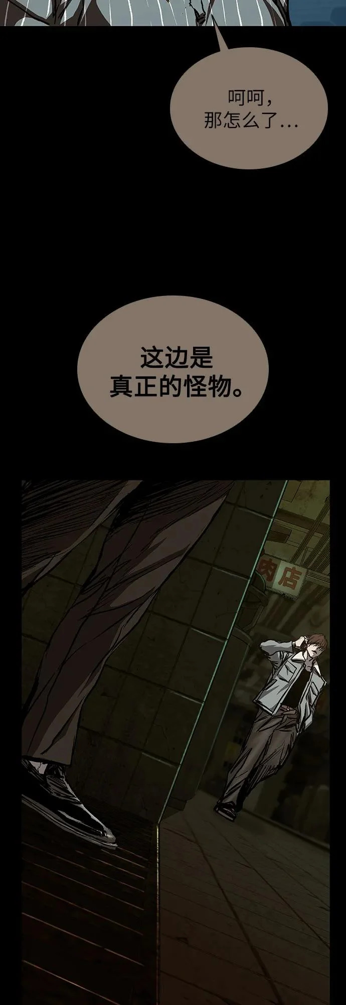 第126话 第105页
