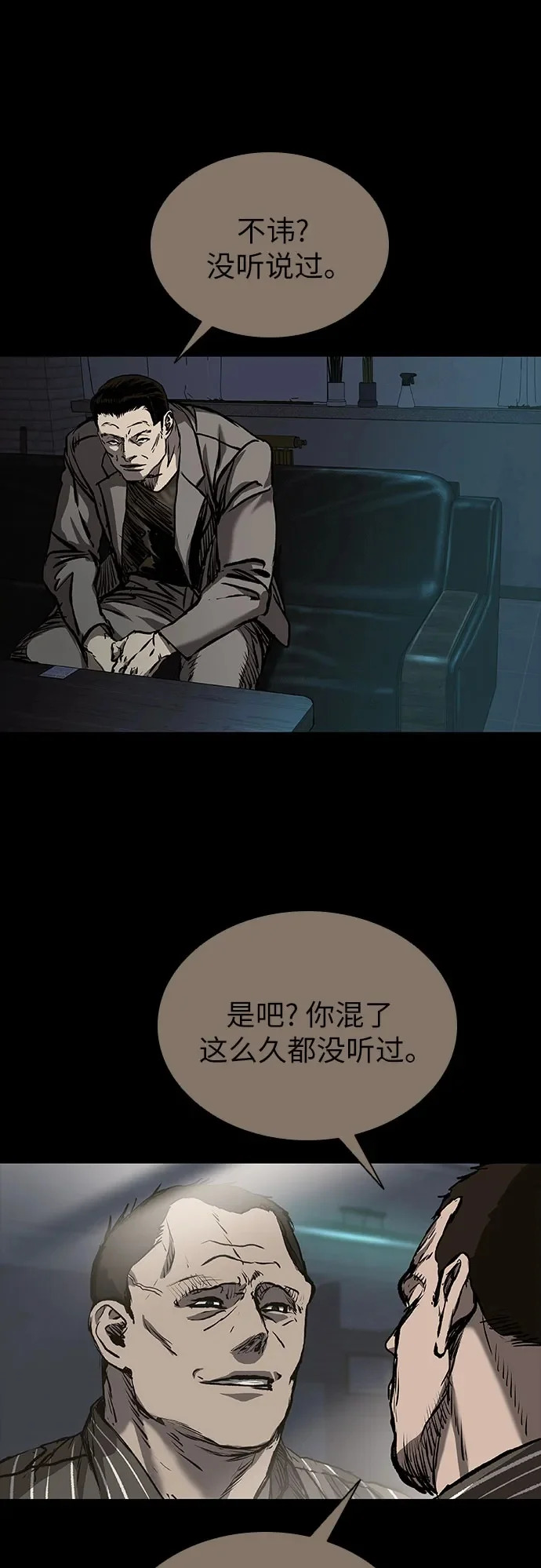 第126话 第108页