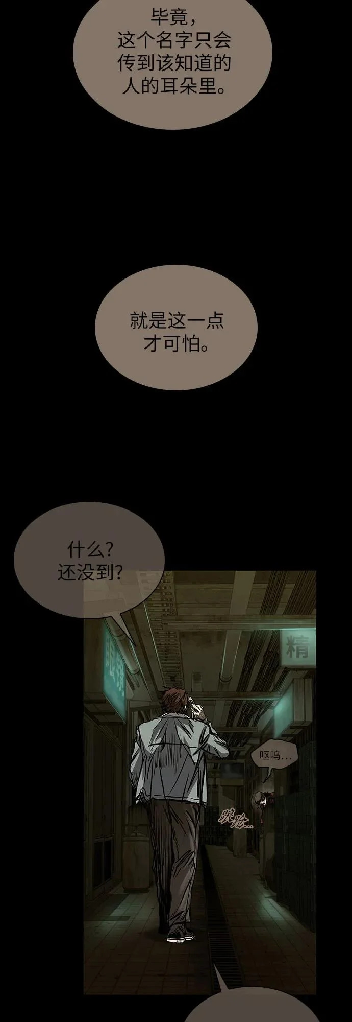 第126话 第109页