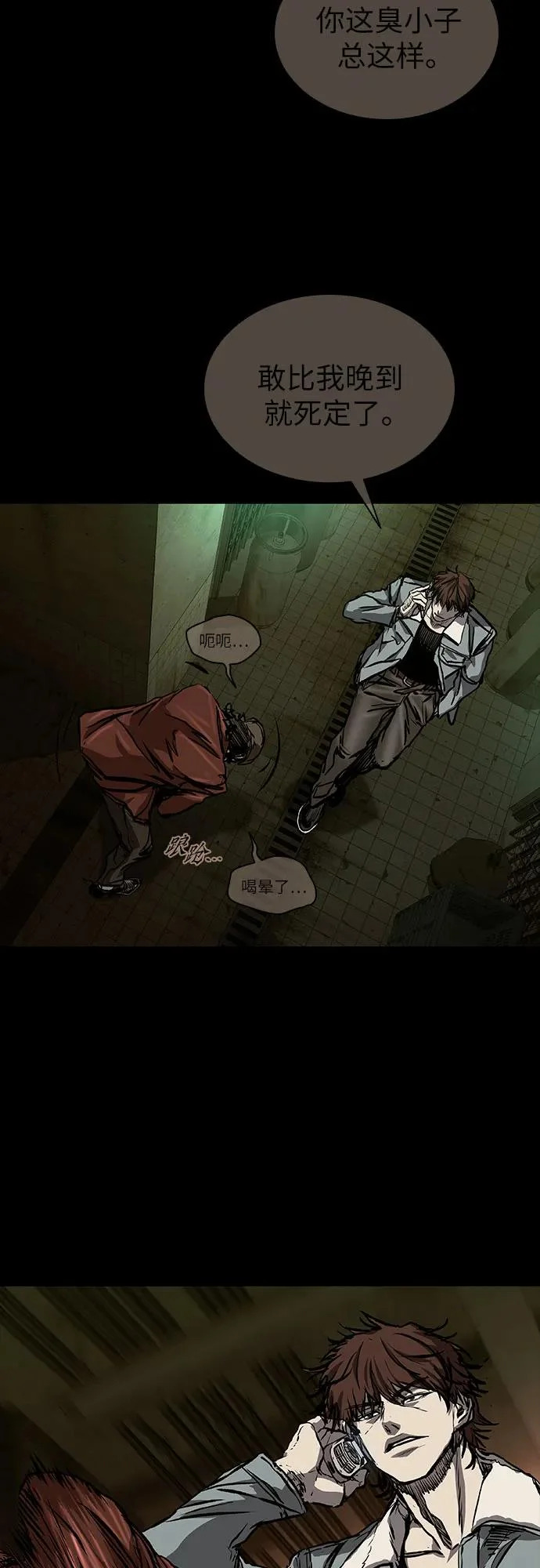 第126话 第110页