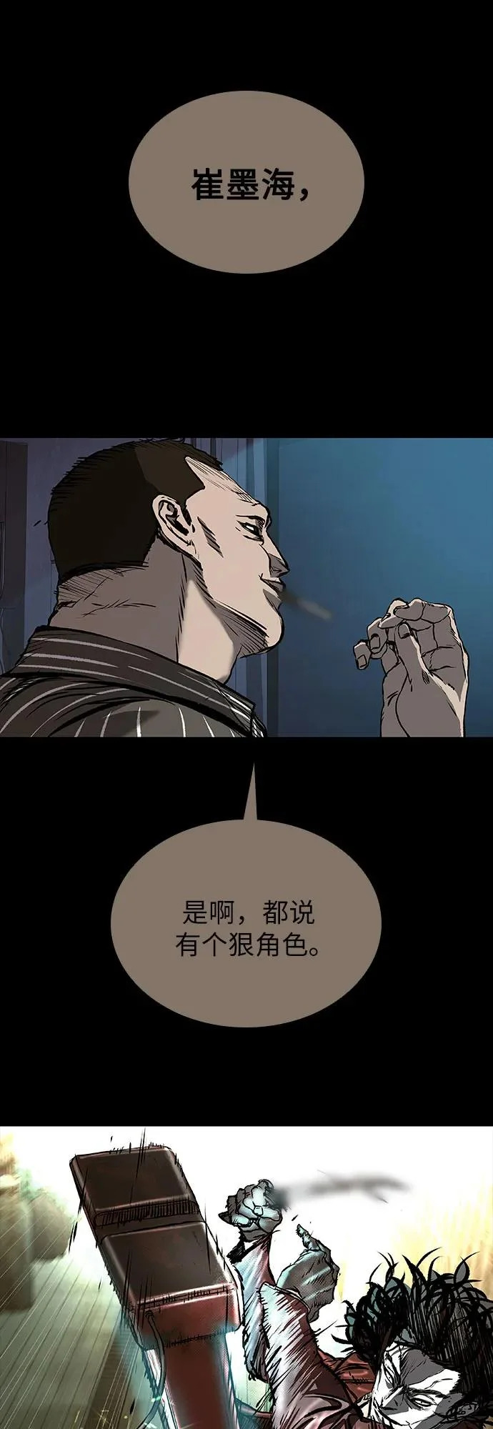 第126话 第116页
