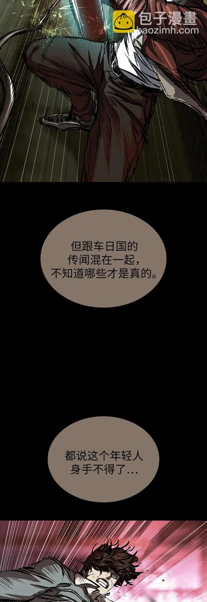 第126话 第117页