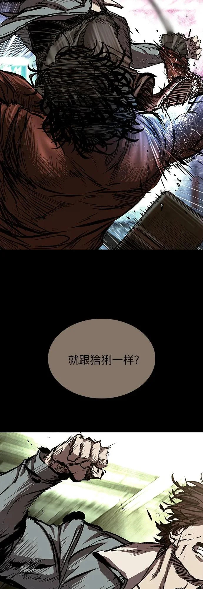 第126话 第118页