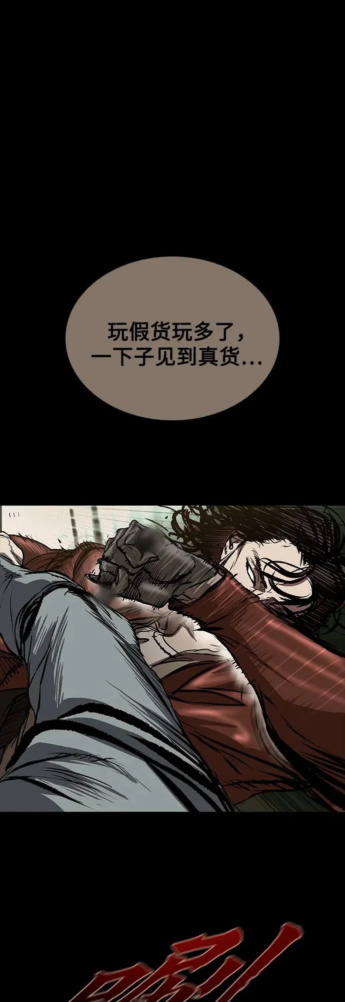 第126话 第120页