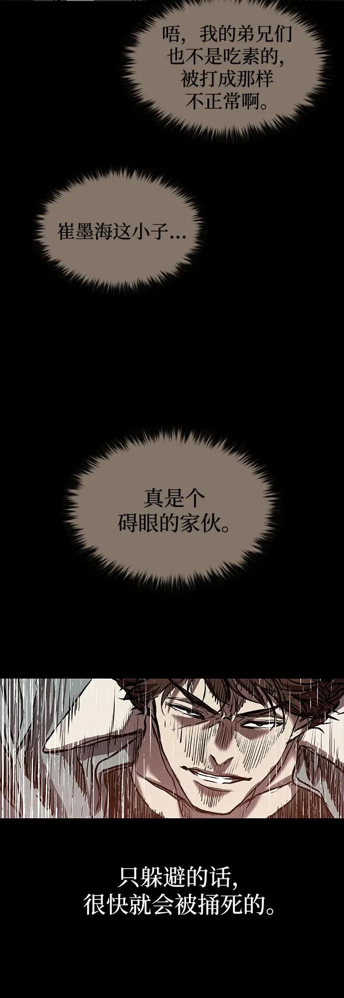 第126话 第125页