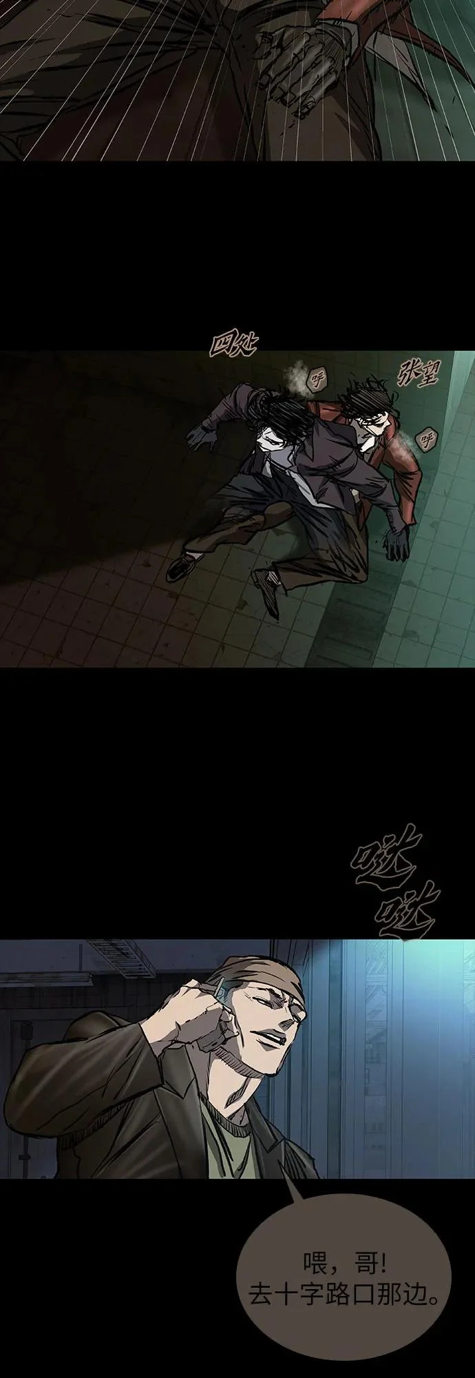 第126话 第133页