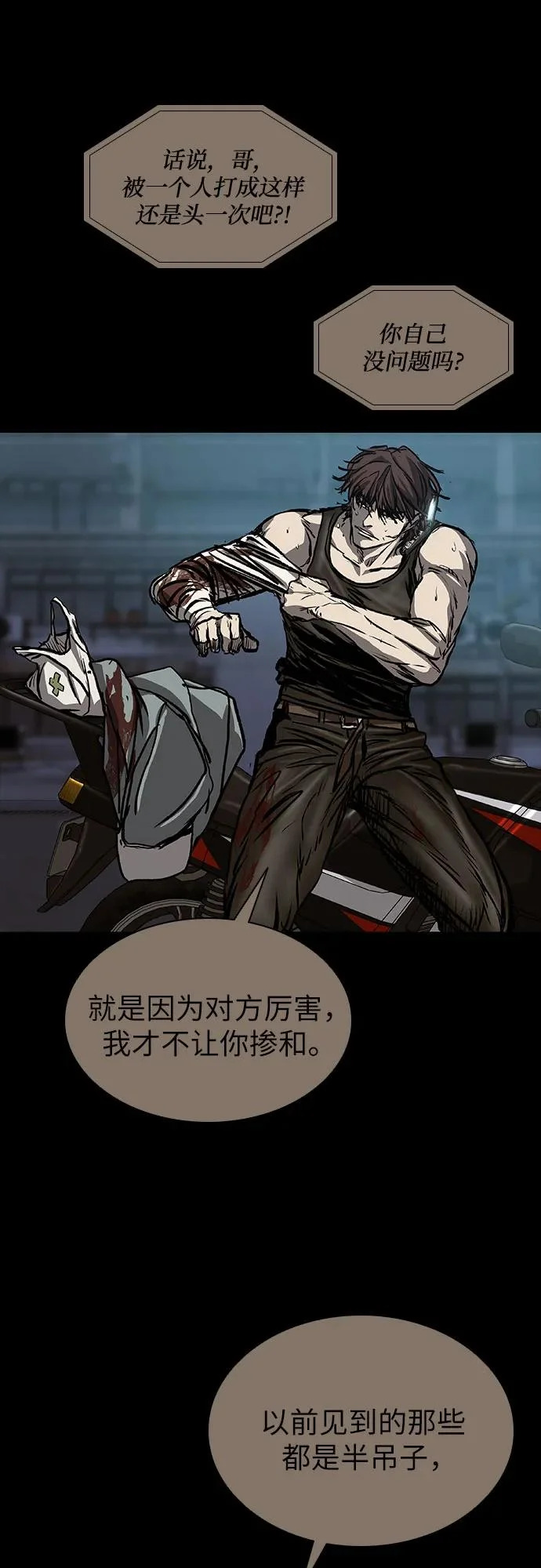 第126话 第135页