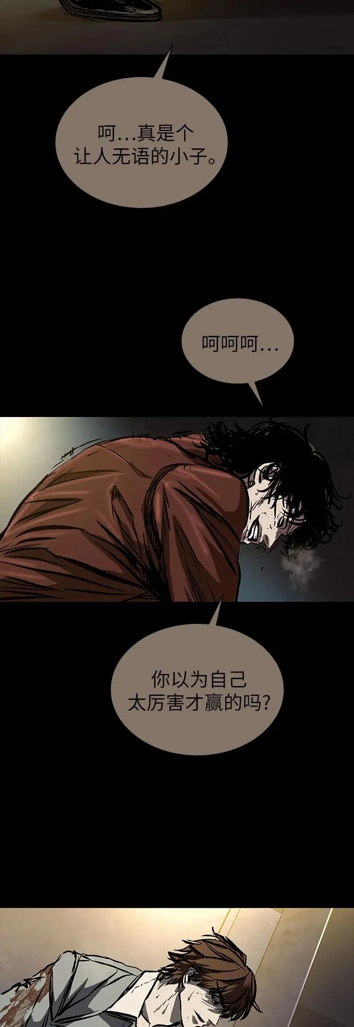 第126话 第138页
