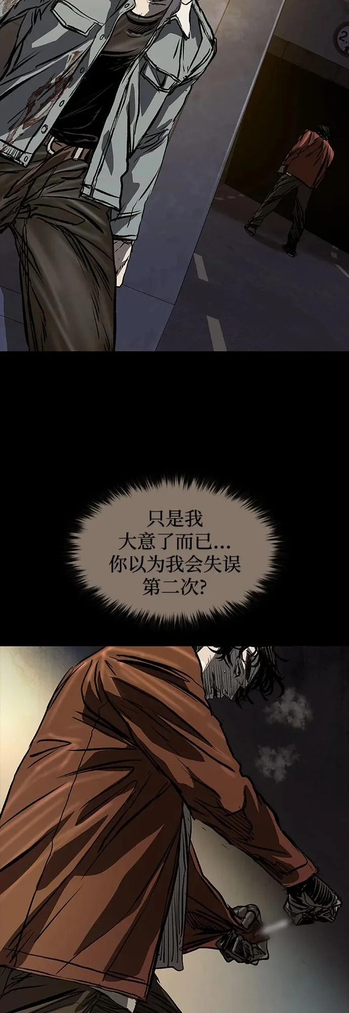 第126话 第139页