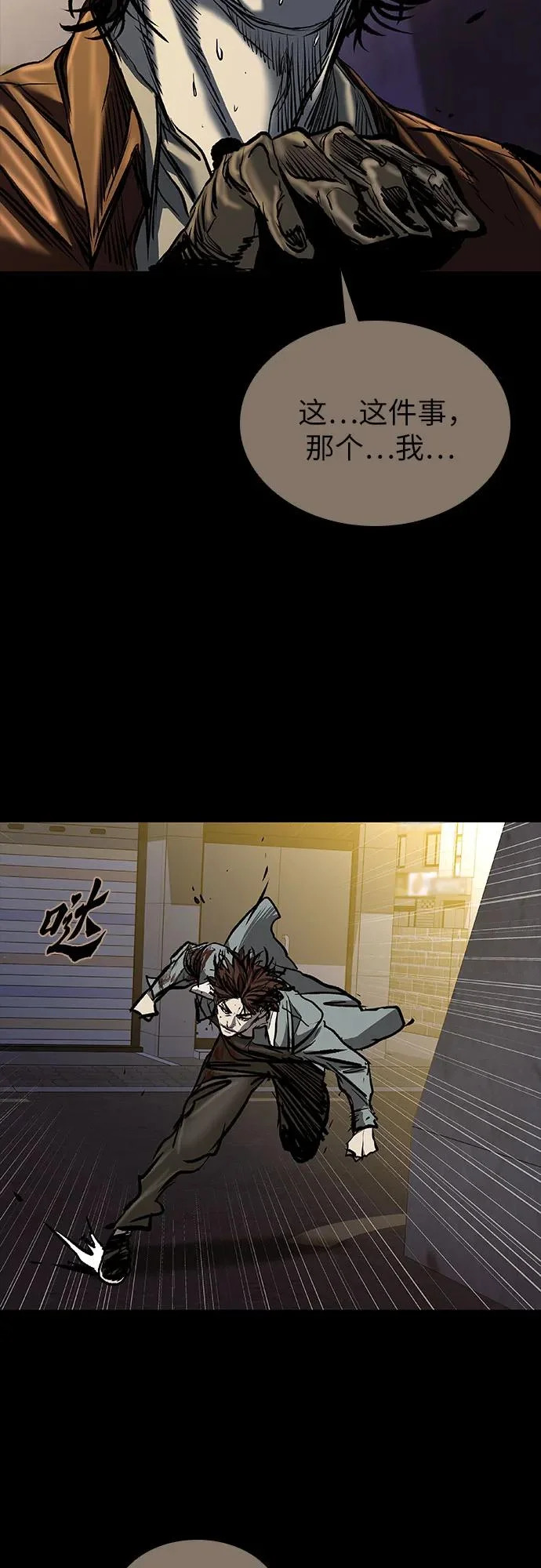 第126话 第141页