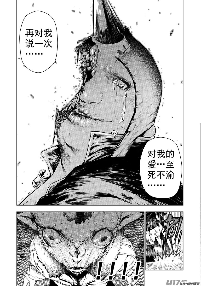 火焰山篇ROUND 67 第6页