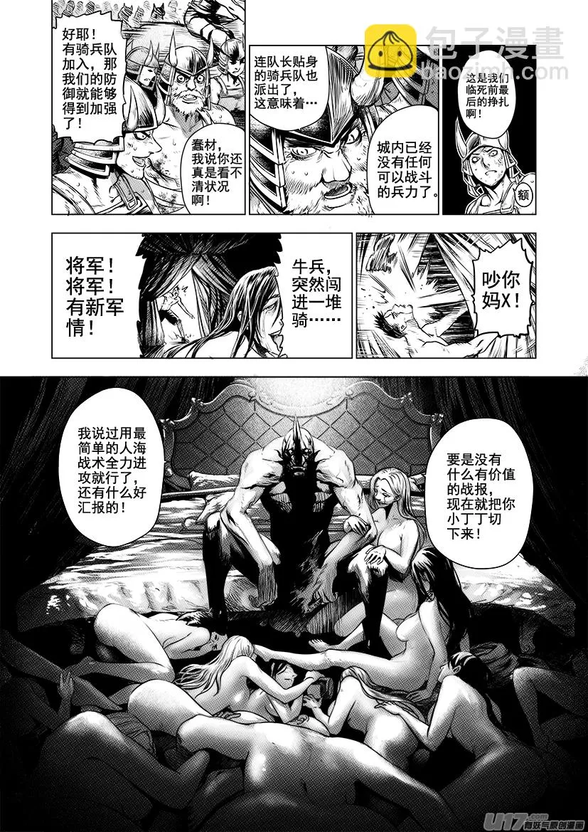 火焰山篇ROUND 65 第4页