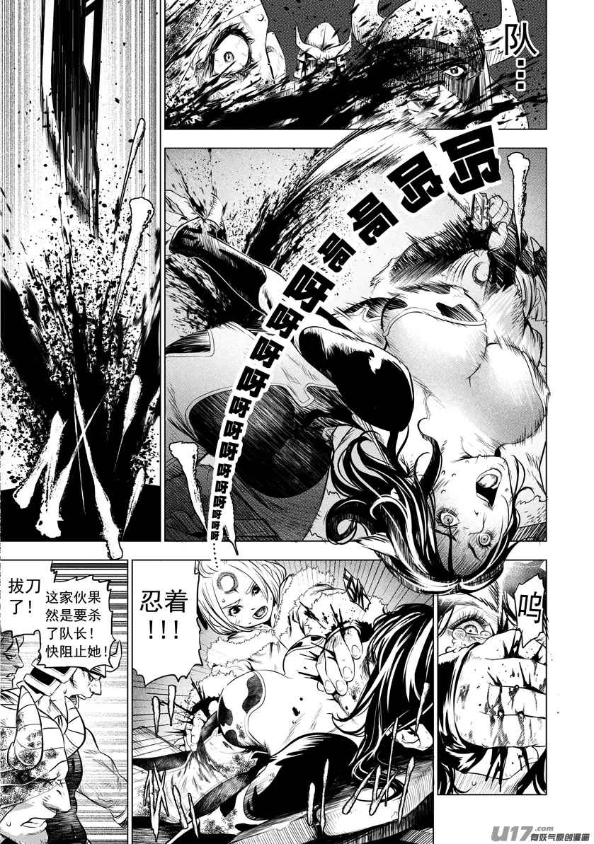 火焰山篇ROUND 64（下） 第1页