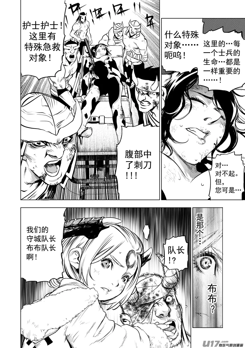火焰山篇ROUND 64（上） 第4页