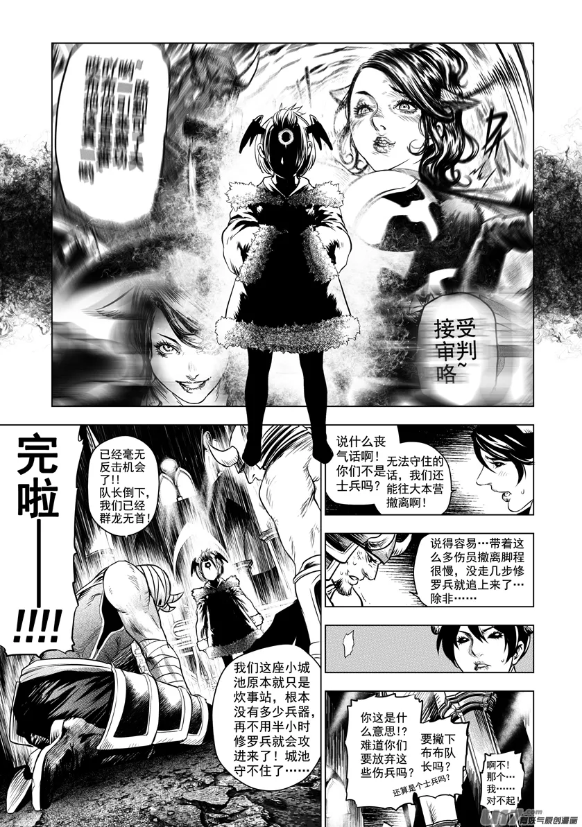 火焰山篇ROUND 64（上） 第5页