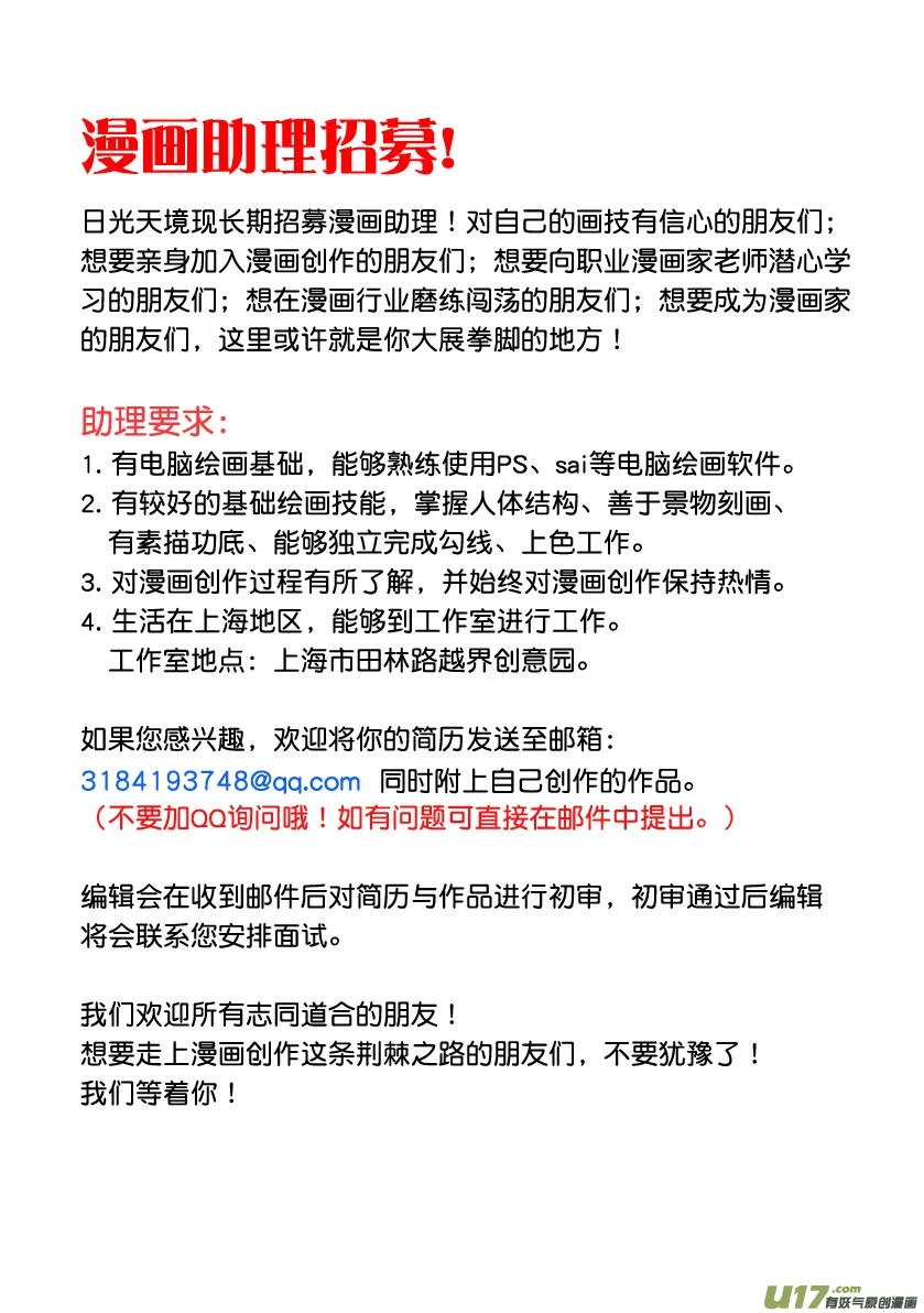 火焰山篇ROUND 64（上） 第9页