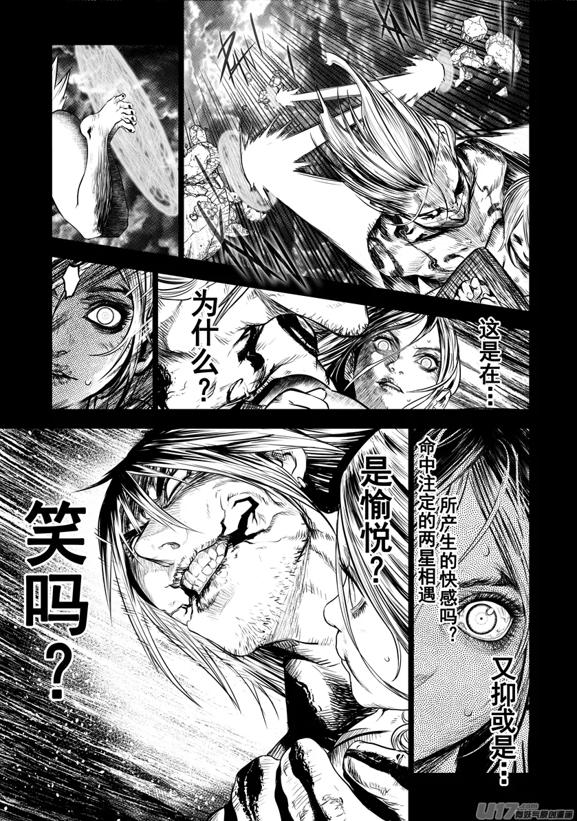 花果山篇ROUND 63 第4页