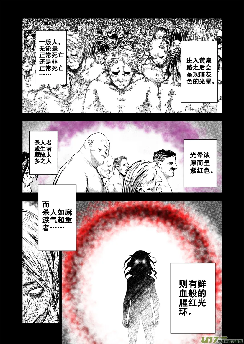 花果山篇ROUND 62 第6页