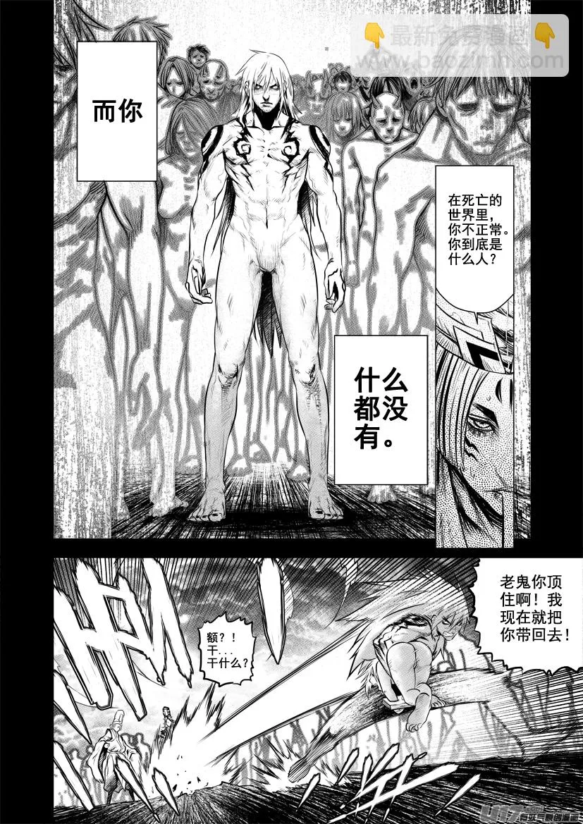花果山篇ROUND 62 第7页