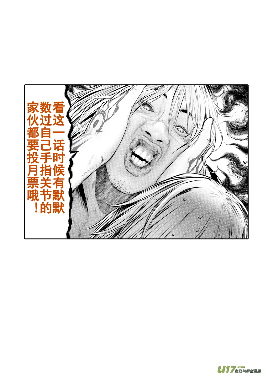 花果山篇ROUND 62 第17页