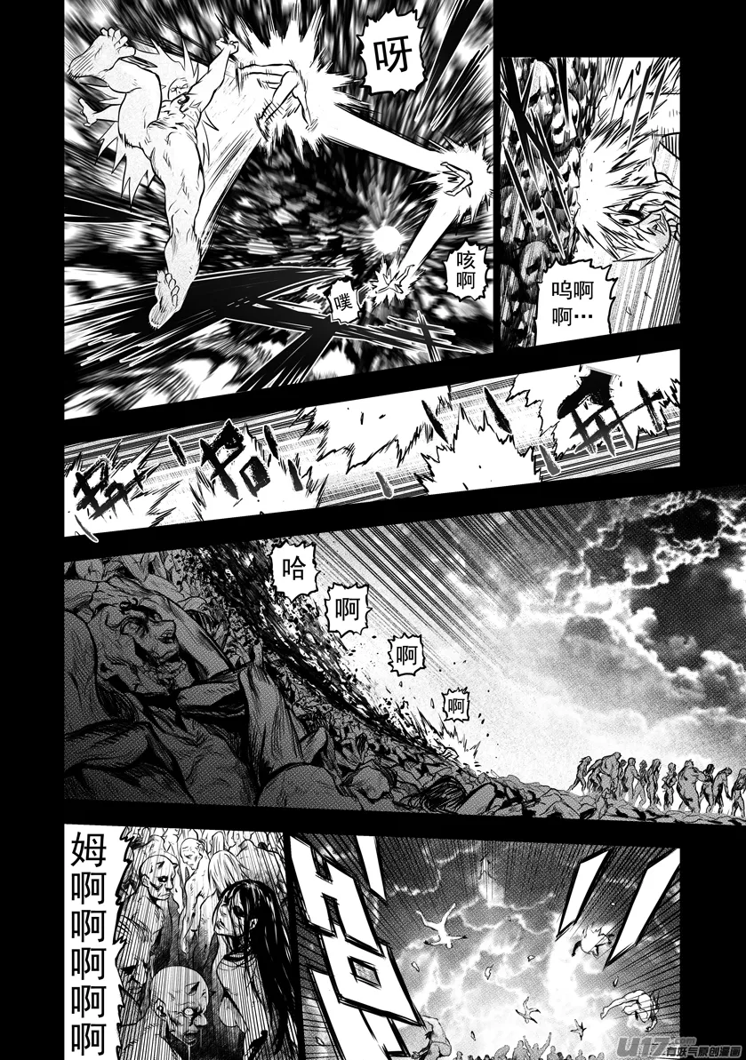 花果山篇ROUND 61 第4页