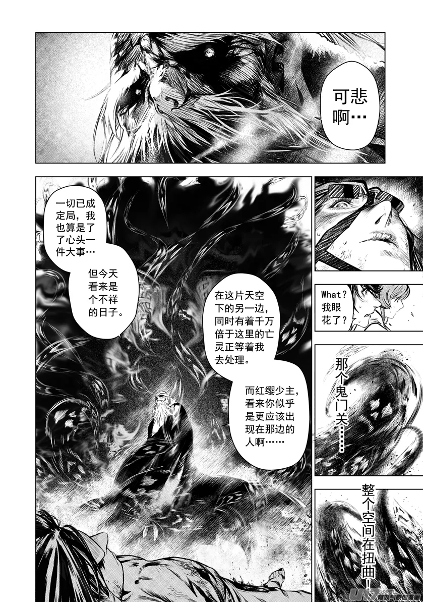 花果山篇ROUND 60 第4页