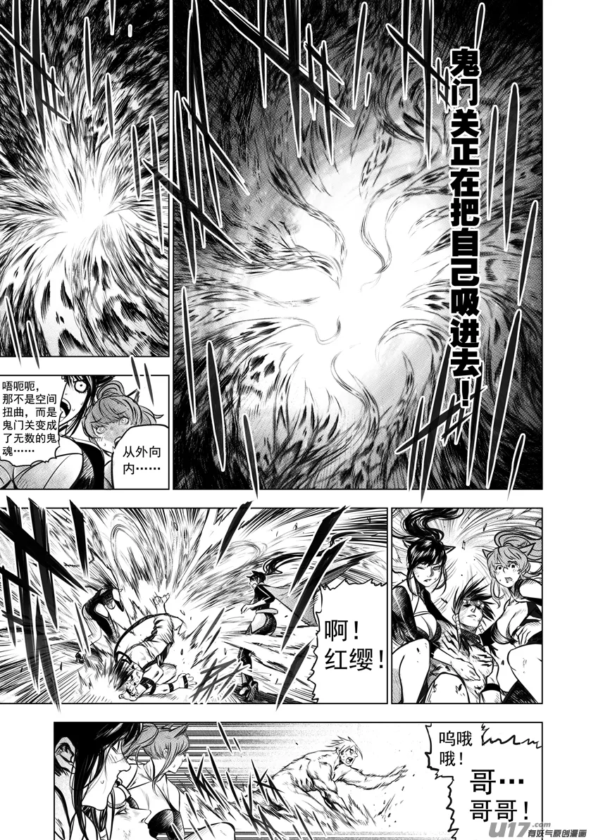 花果山篇ROUND 60 第5页