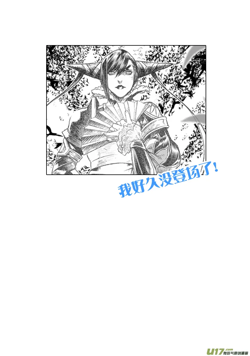 花果山篇ROUND 60 第13页