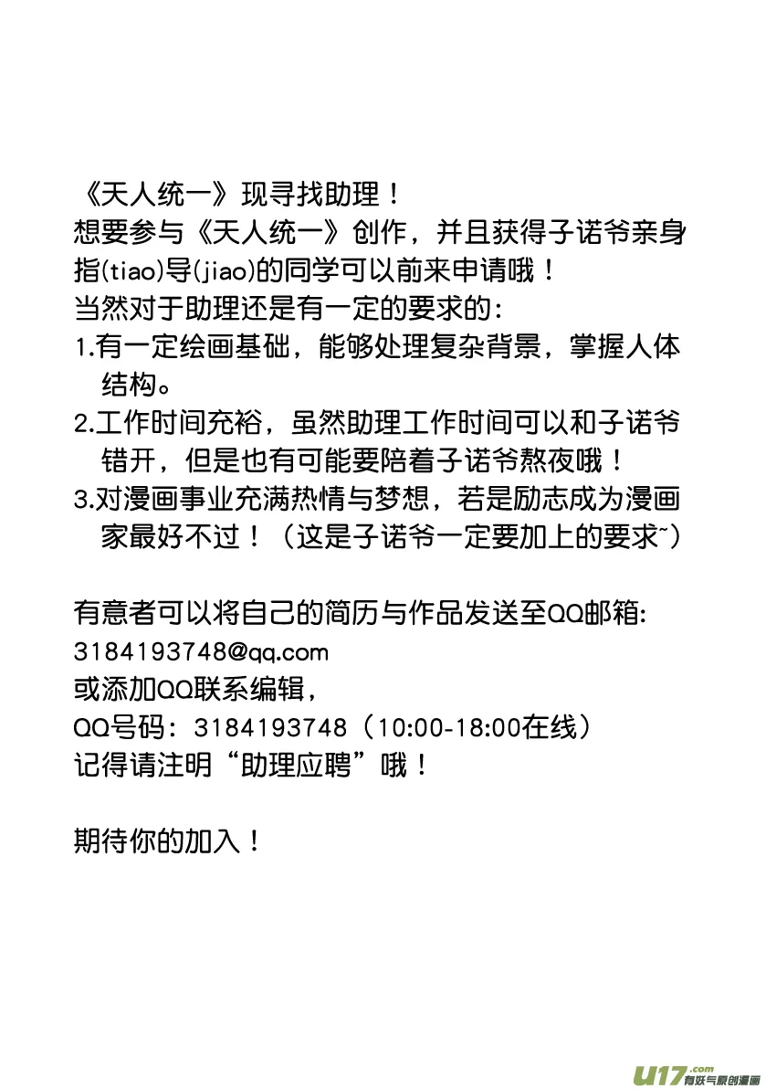 花果山篇ROUND 57 第10页