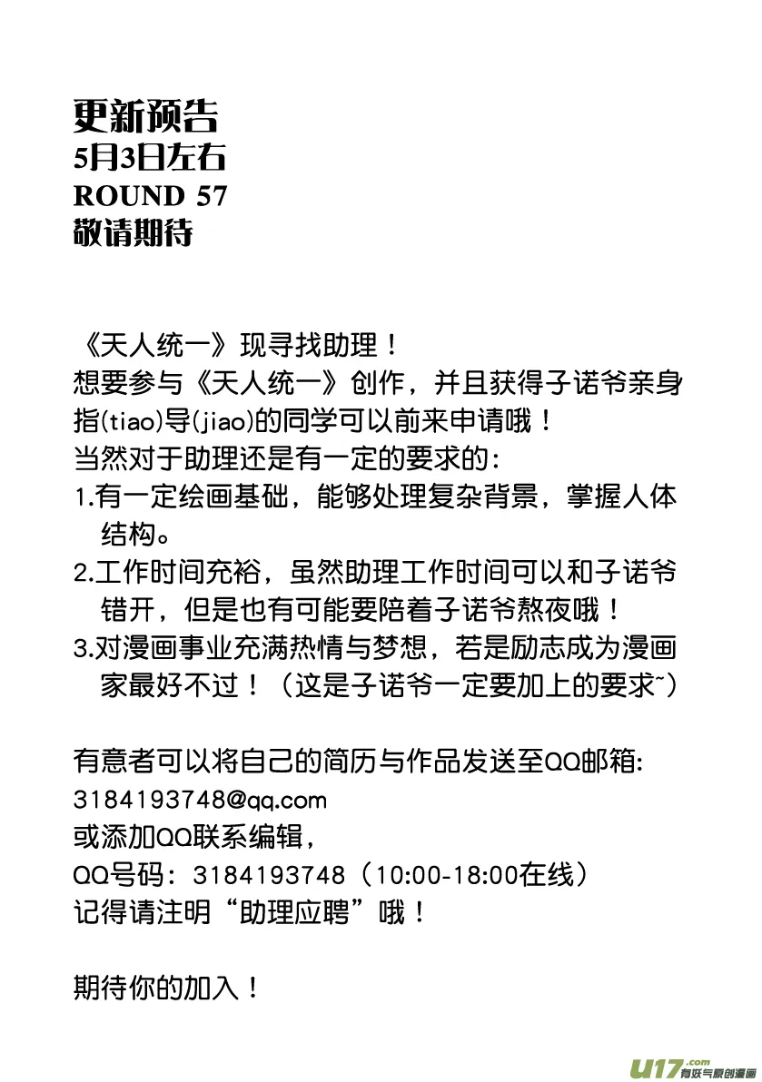 花果山篇ROUND 56 第12页