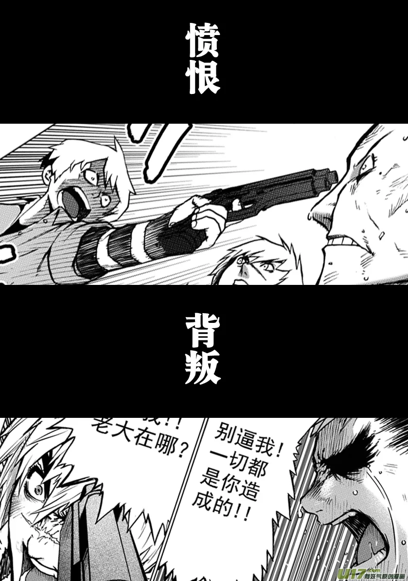 第0话_预告 第2页