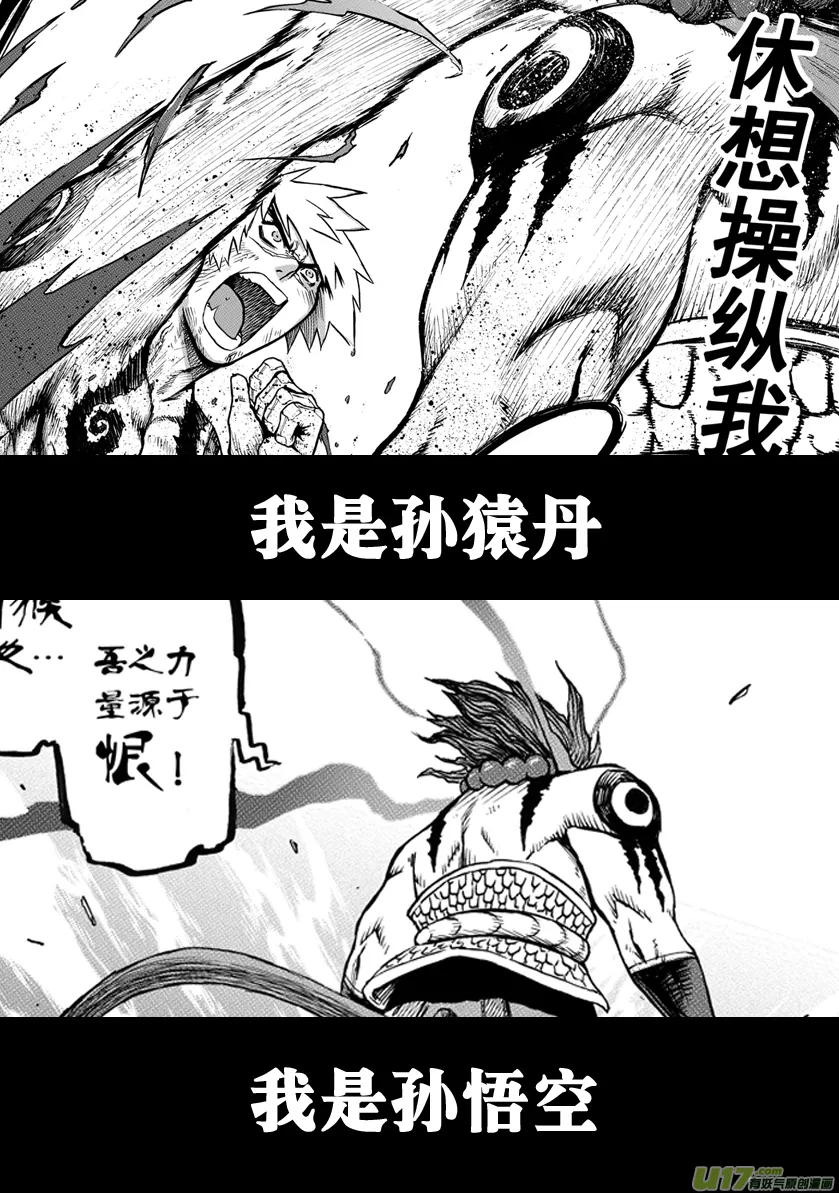 第0话_预告 第5页