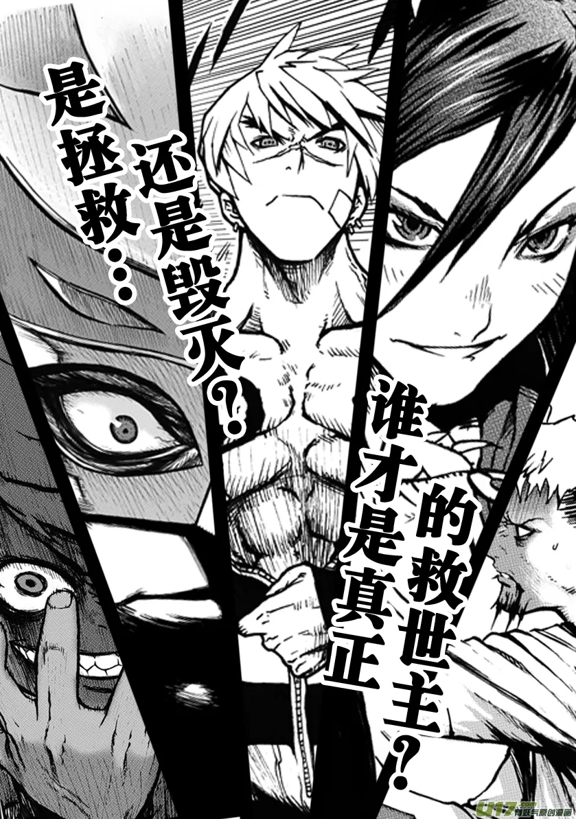 第0话_预告 第7页