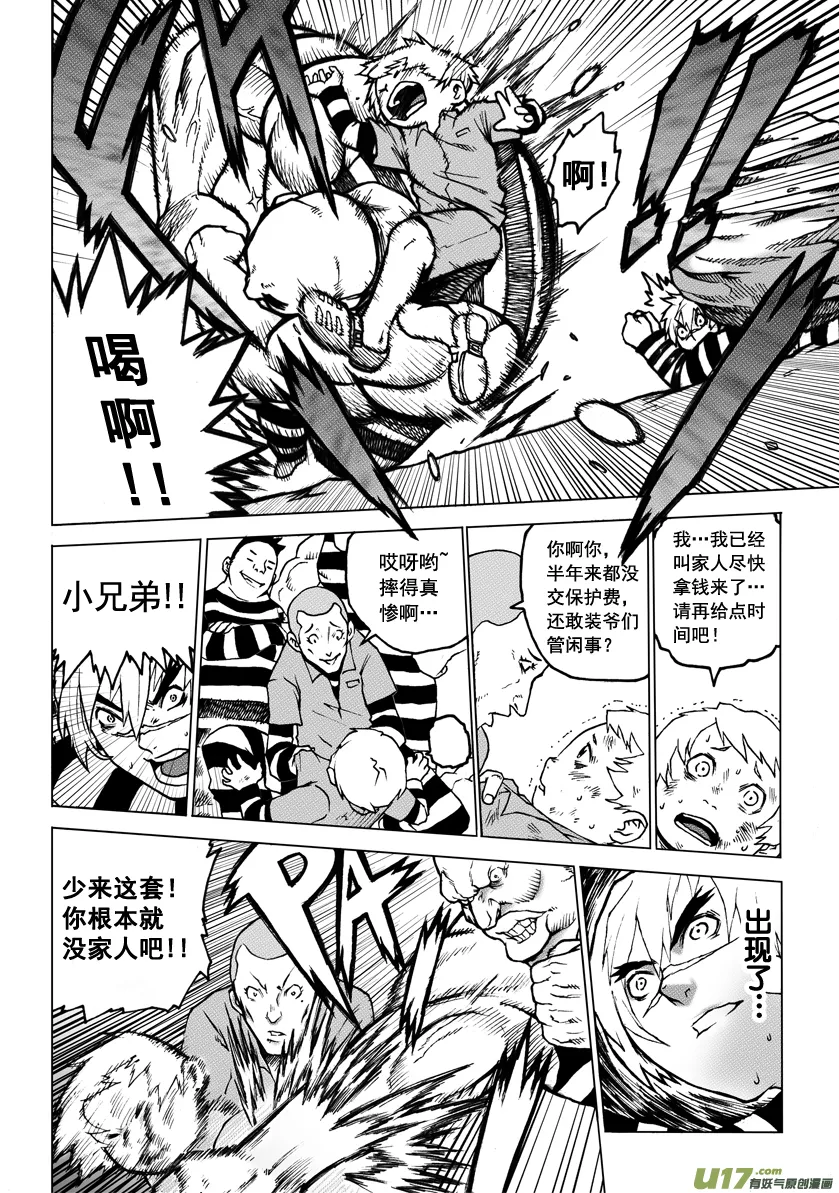 ROUND 1 第18页