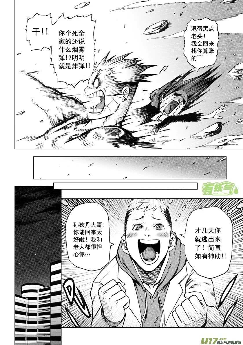 ROUND 2（下） 第1页