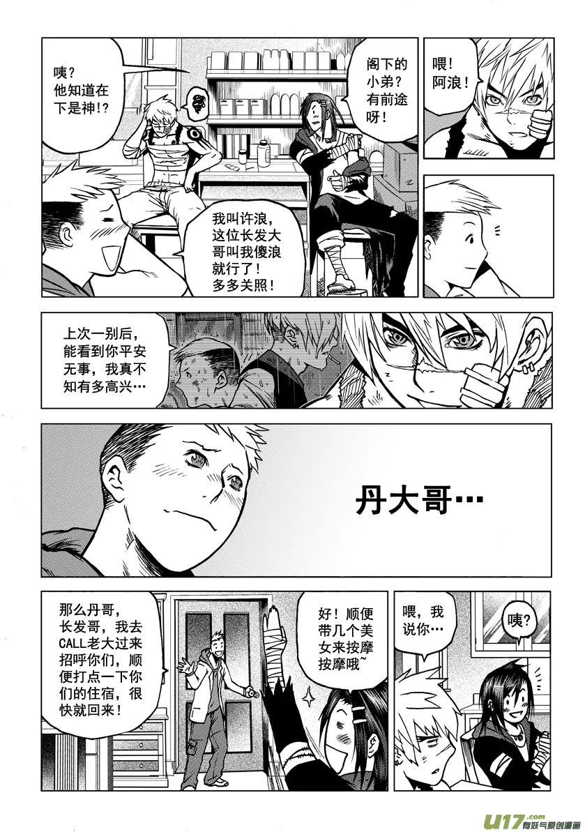 ROUND 2（下） 第2页