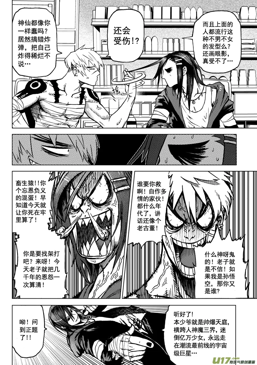 ROUND 2（下） 第3页