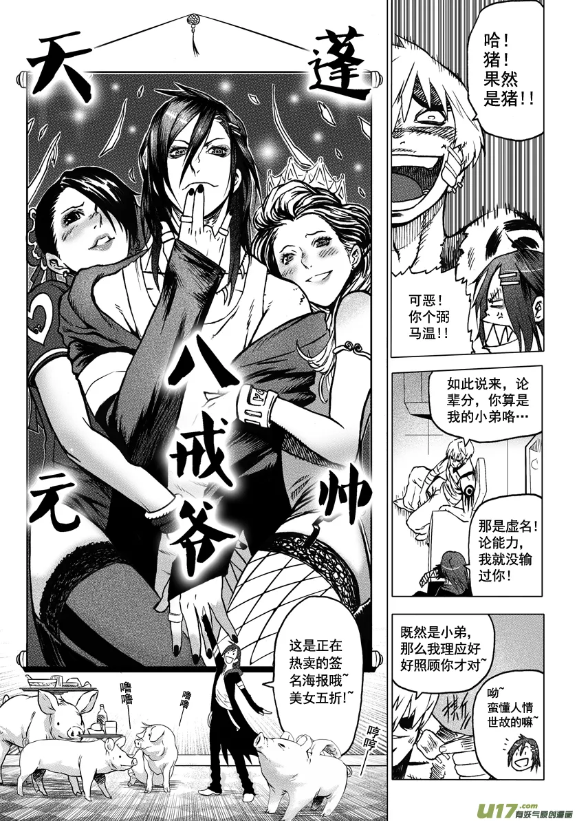 ROUND 2（下） 第4页