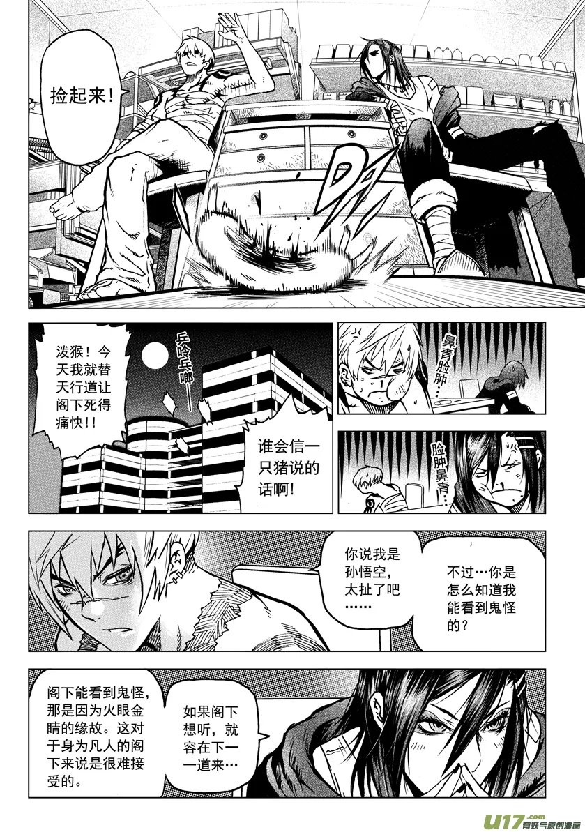 ROUND 2（下） 第5页