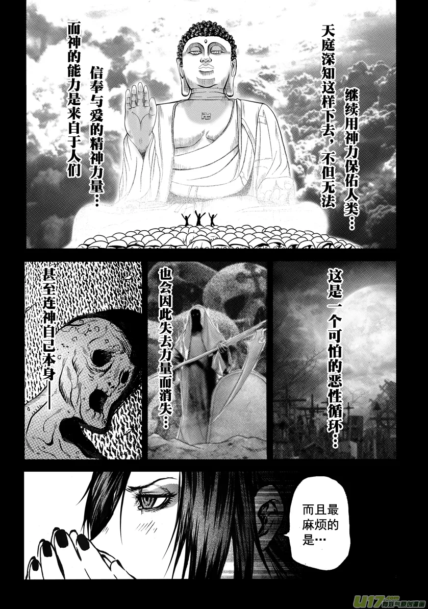 ROUND 2（下） 第7页