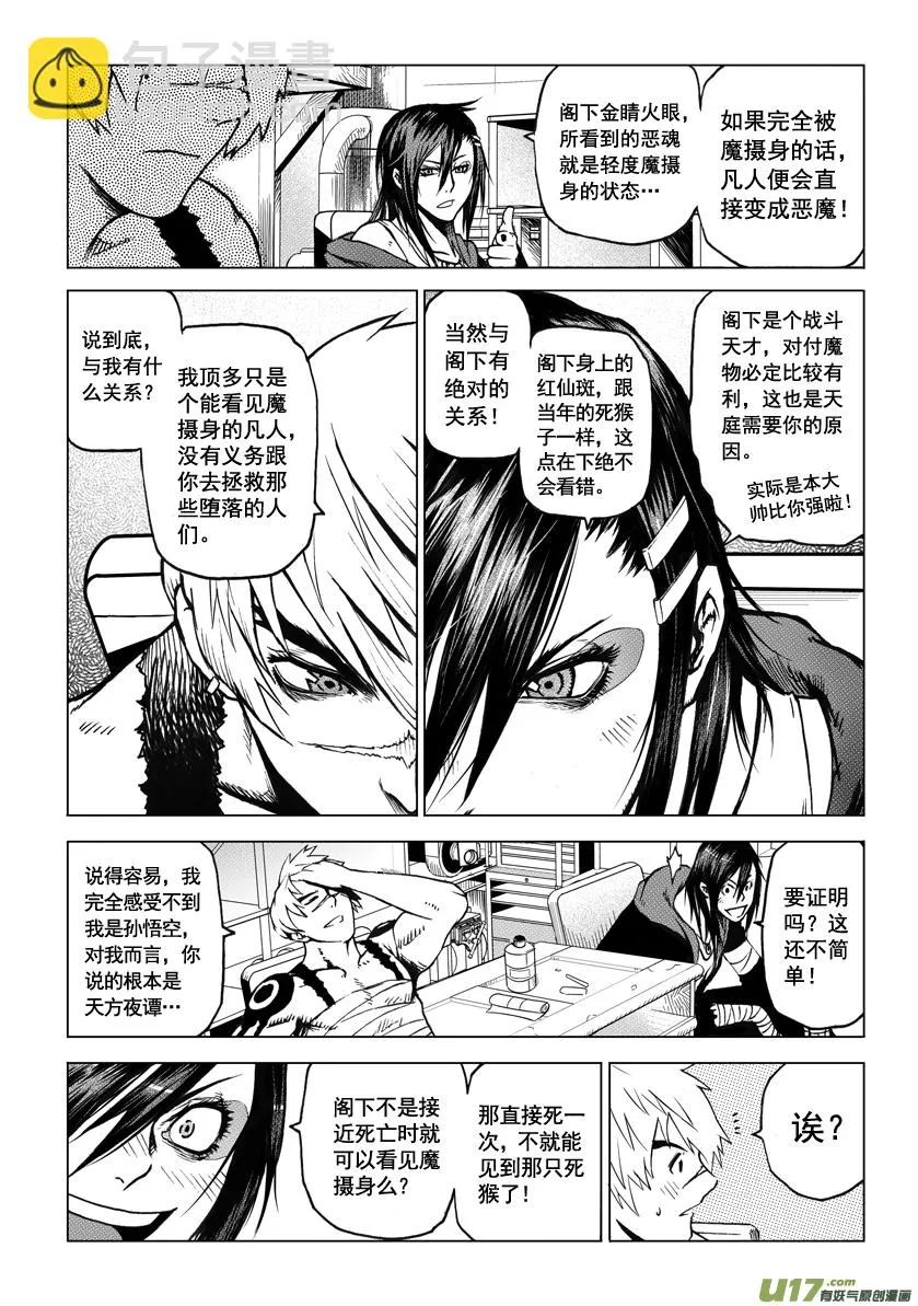 ROUND 2（下） 第9页