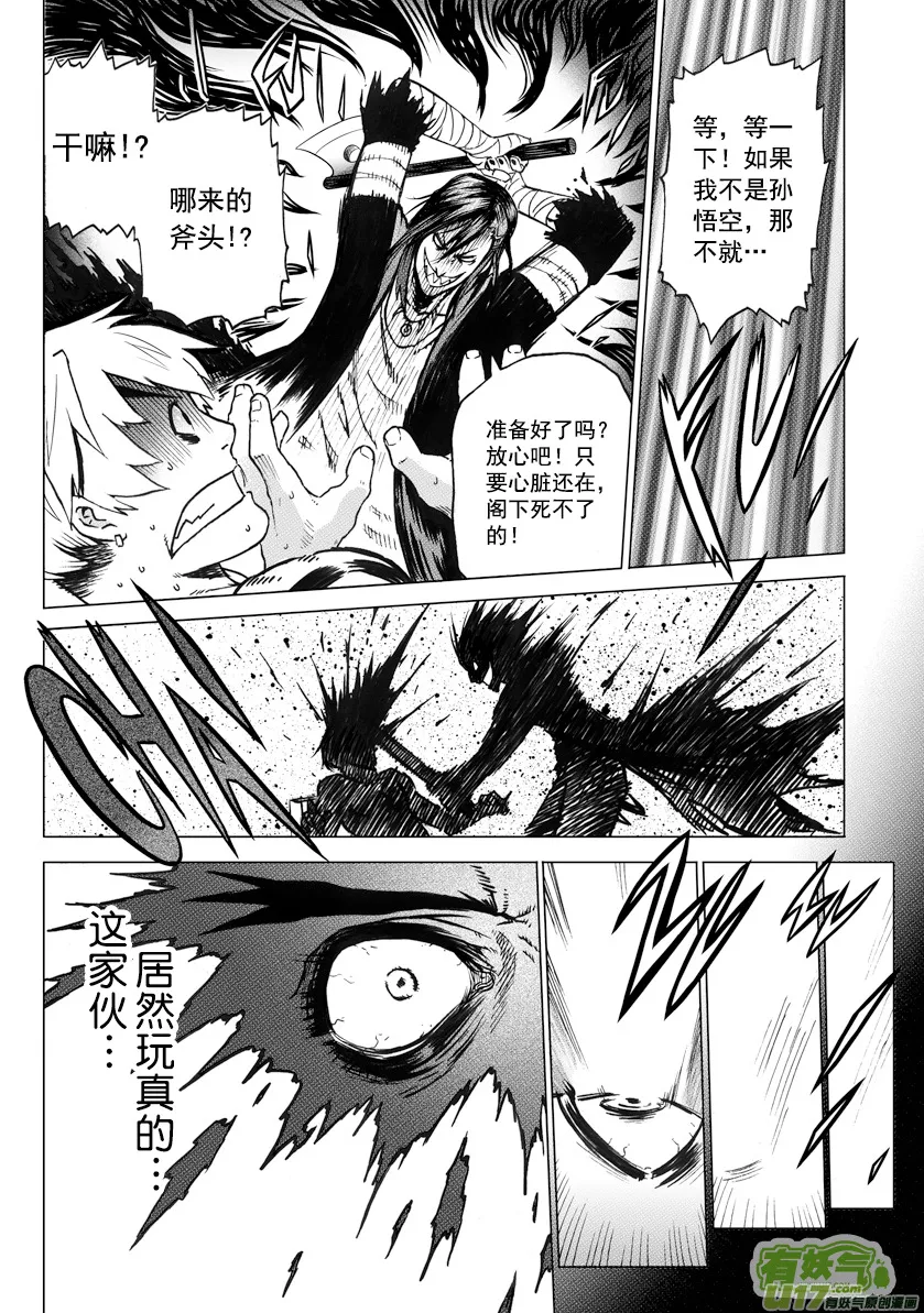 ROUND 2（下） 第10页