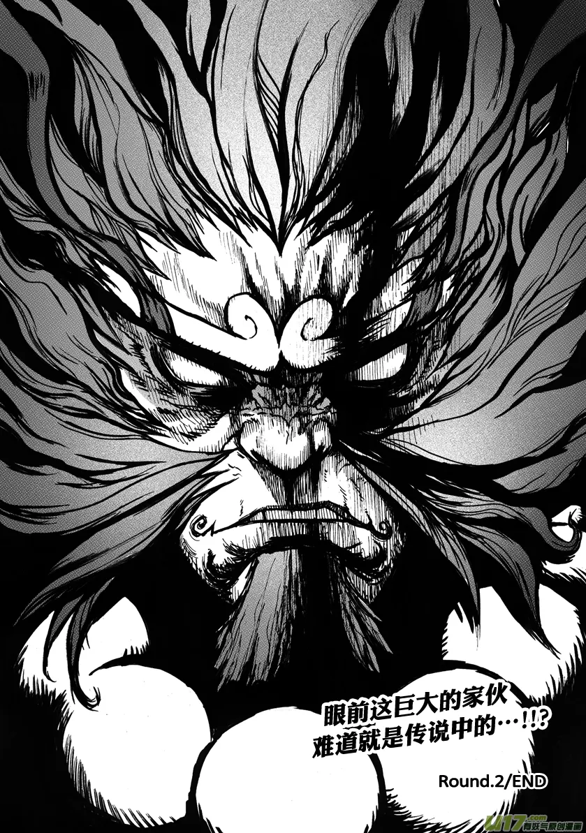 ROUND 2（下） 第13页