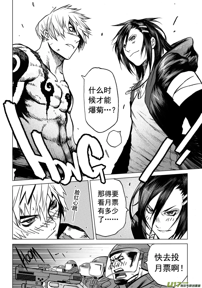 ROUND 2（下） 第15页