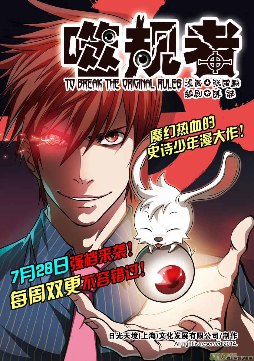 ROUND 2（下） 第16页